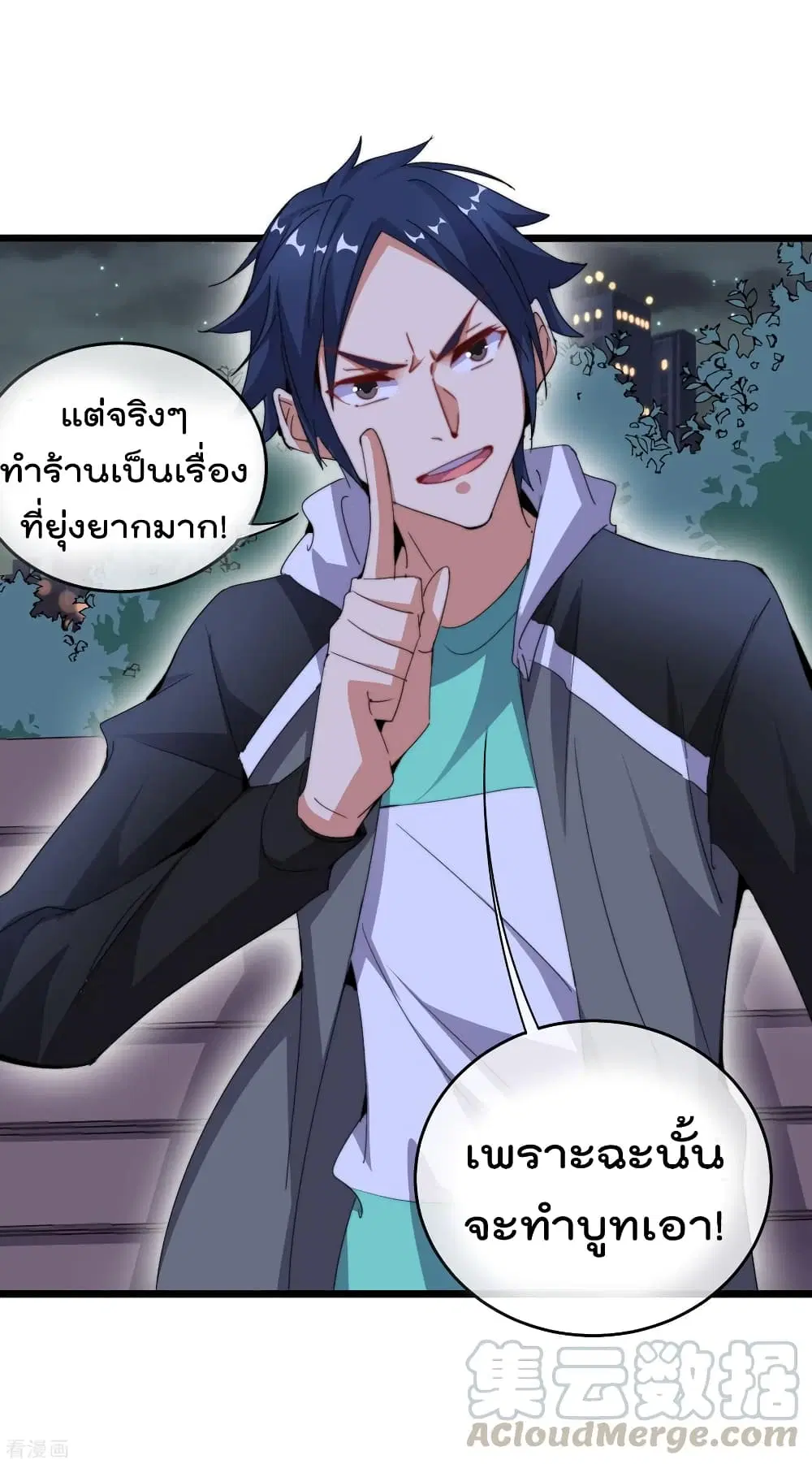 I am The Richest in The World ตอนที่ 94 หน้า 41