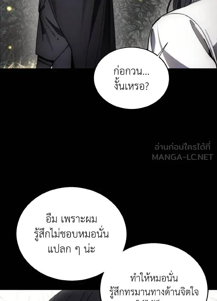 How to Live as a Villain ตอนที่ 136 หน้า 60