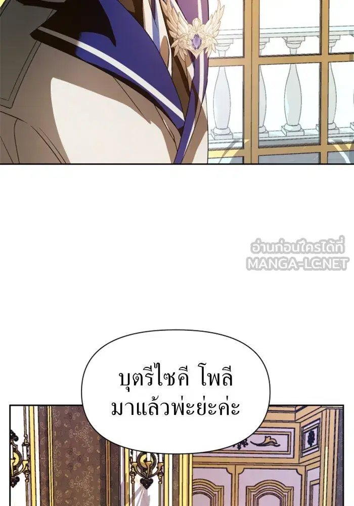 Your Throne ตอนที่ 49 หน้า 72