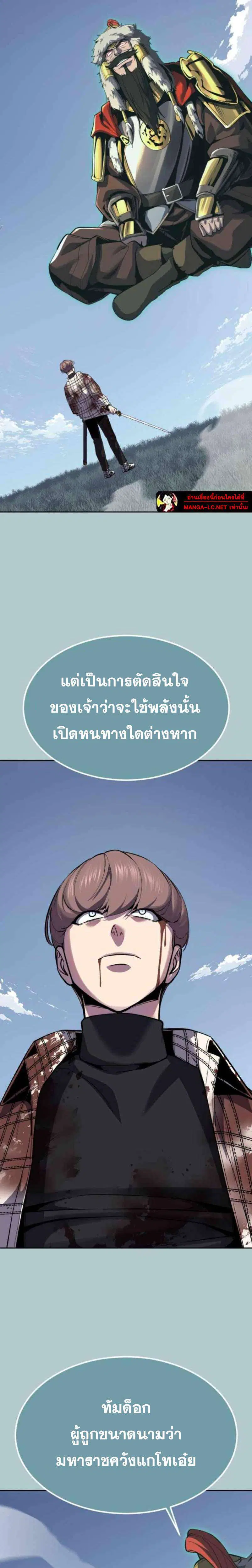 The Boy of Death ตอนที่ 339 หน้า 49
