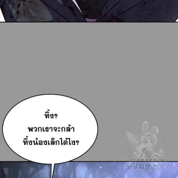 The Boy of Death ตอนที่ 139 หน้า 239