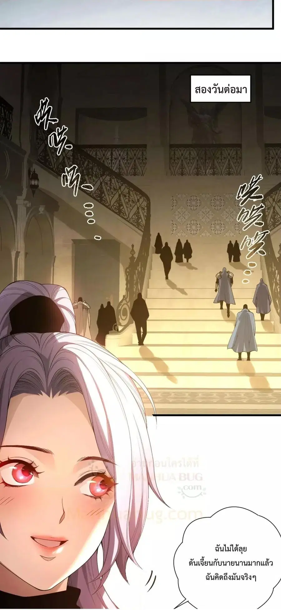 Necromancer King of The Scourge ตอนที่ 184 หน้า 17