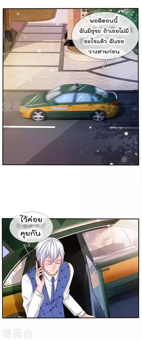 I’m the Great Immortal ตอนที่ 13 หน้า 18