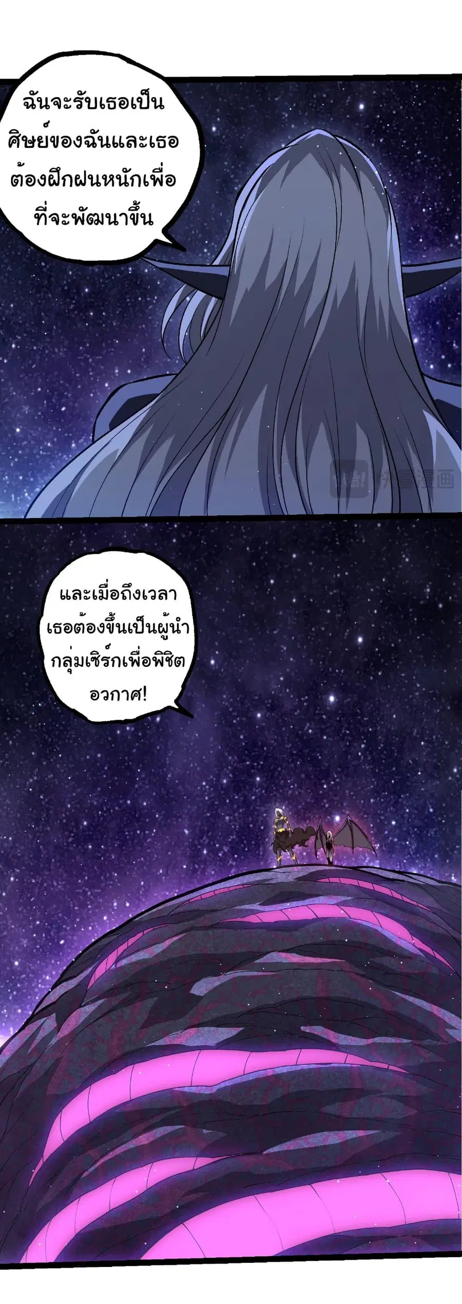Evolution Begins With A Big Tree ตอนที่ 386 หน้า 7