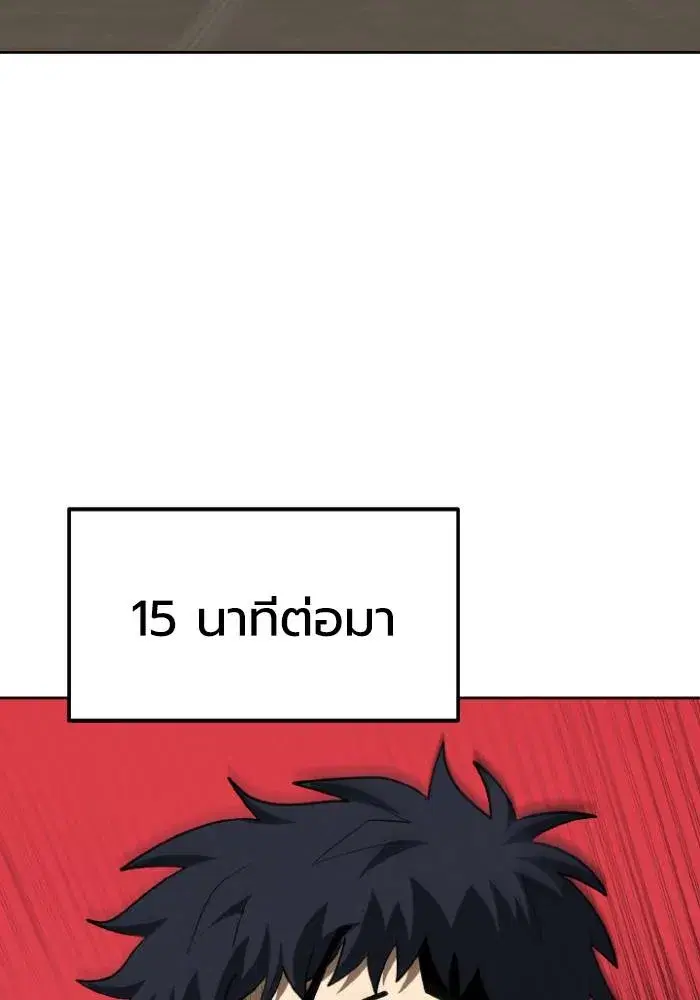King of the Octagon ตอนที่ 120 หน้า 26