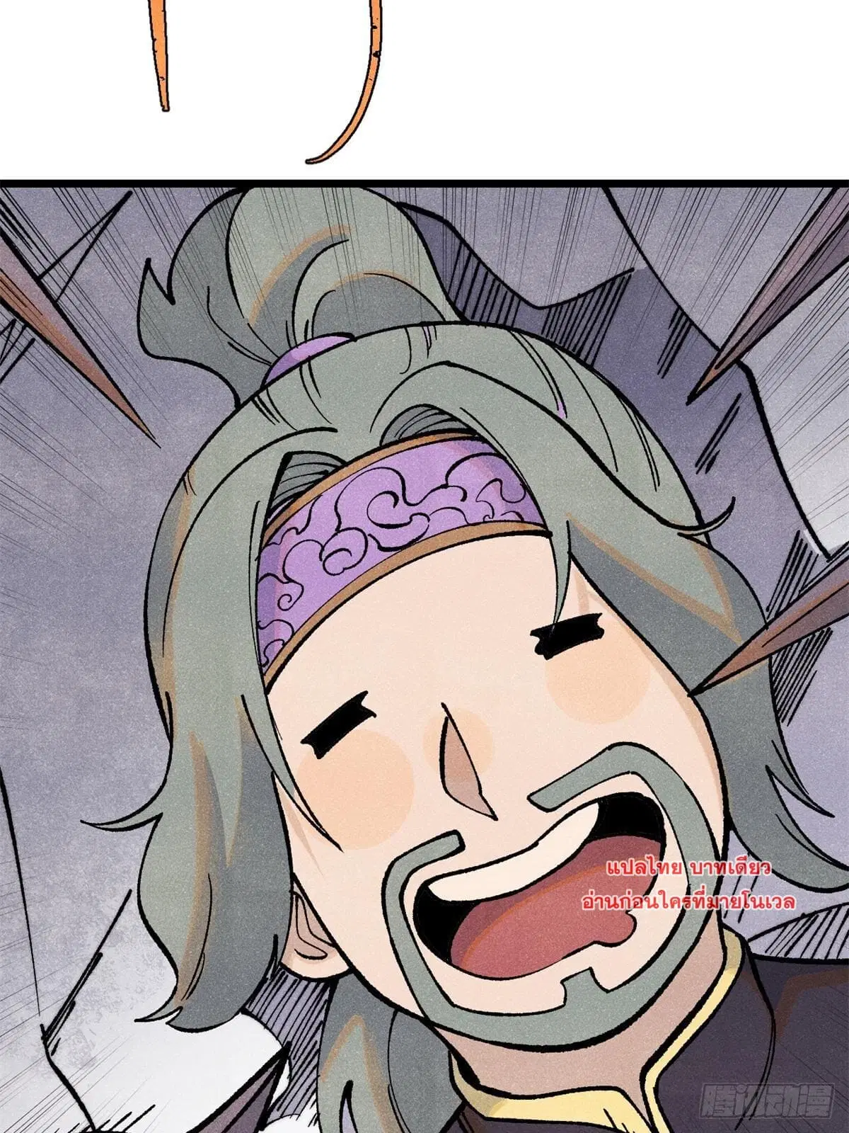 All Hail the Sect Leader ตอนที่ 279 หน้า 19