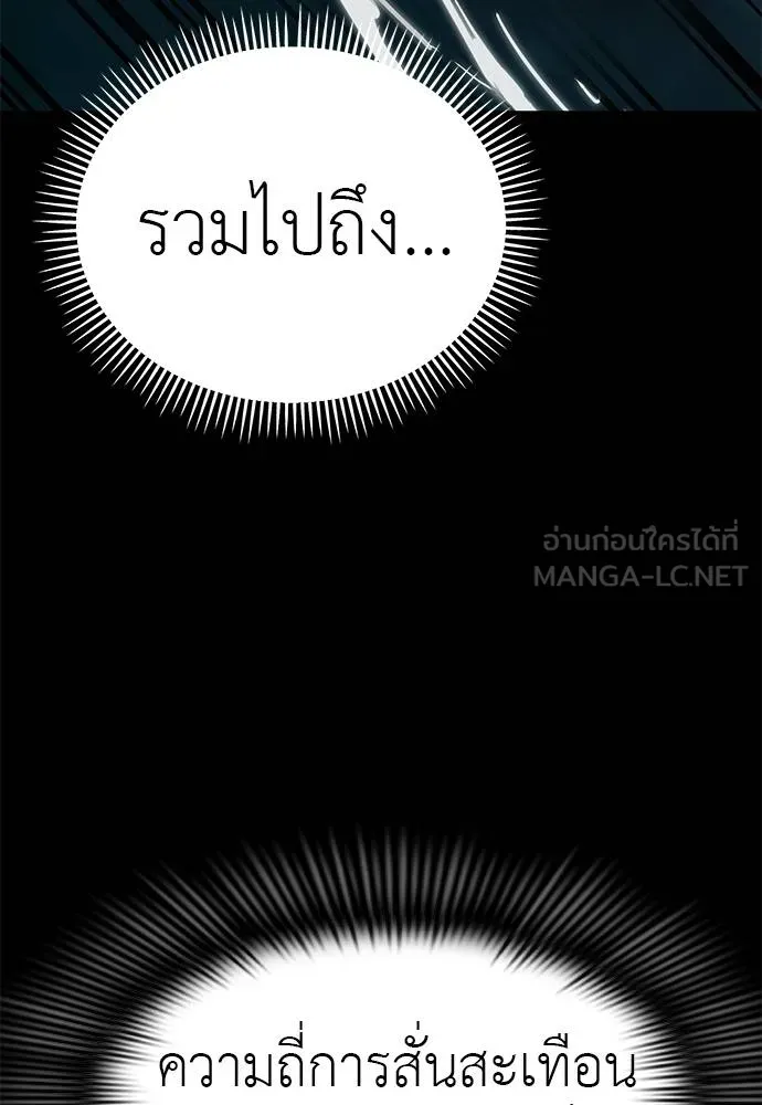 Reincarnation Path of The Underworld King ยอมรา ผู้พิพากษาจากนรก ตอนที่ 84 หน้า 51