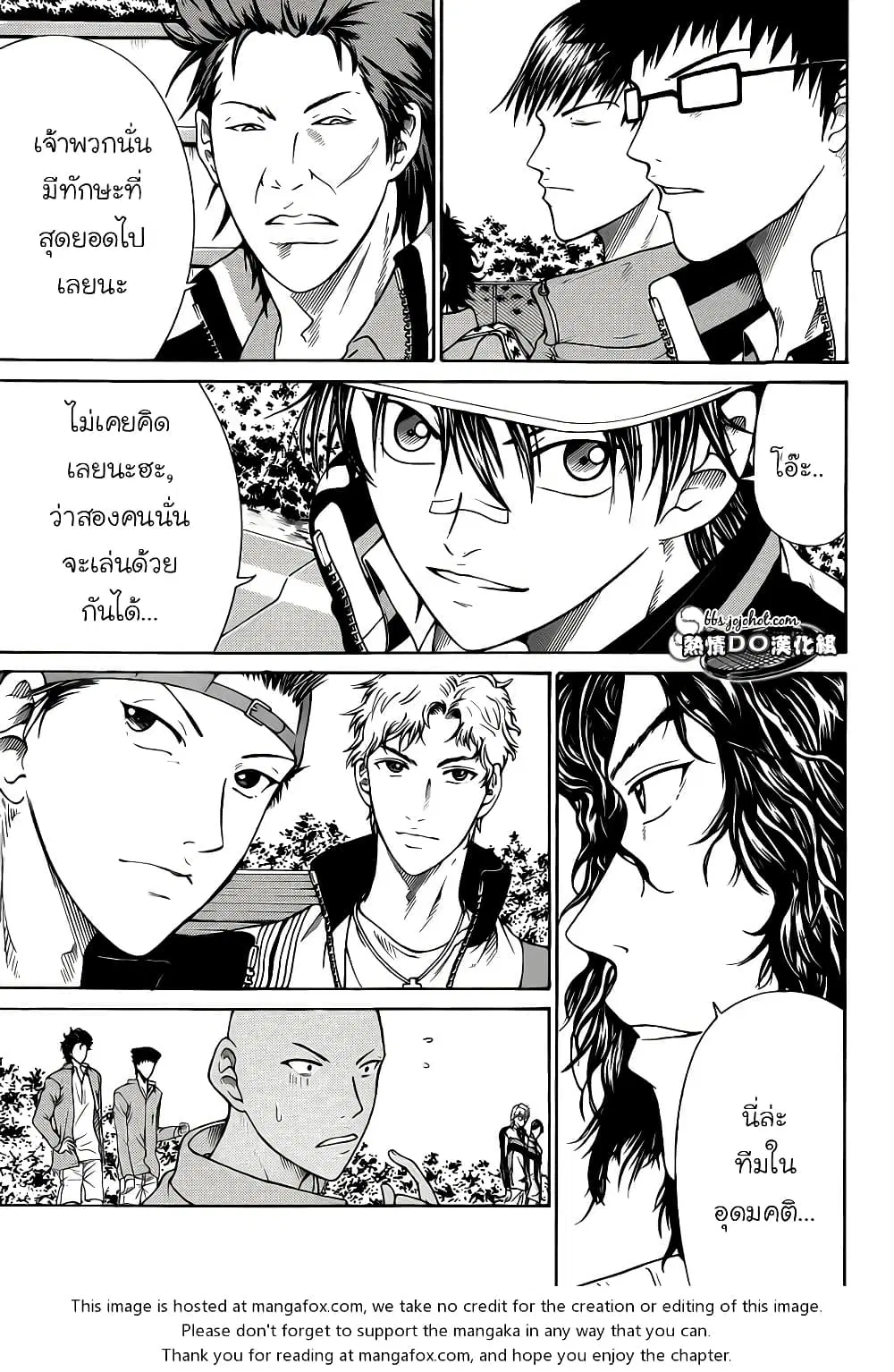 New Prince of Tennis ตอนที่ 85 หน้า 5