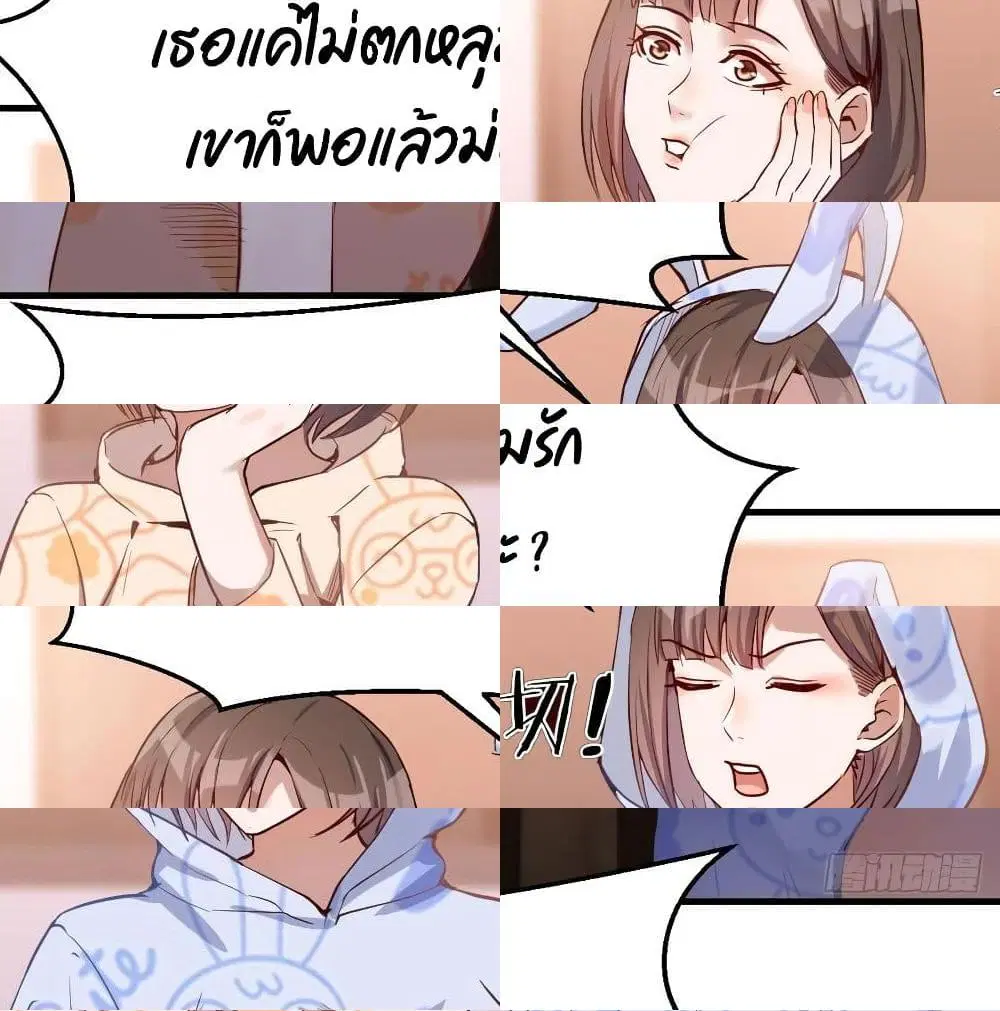 My Twin Girlfriends Loves Me So Much ตอนที่ 23 หน้า 9