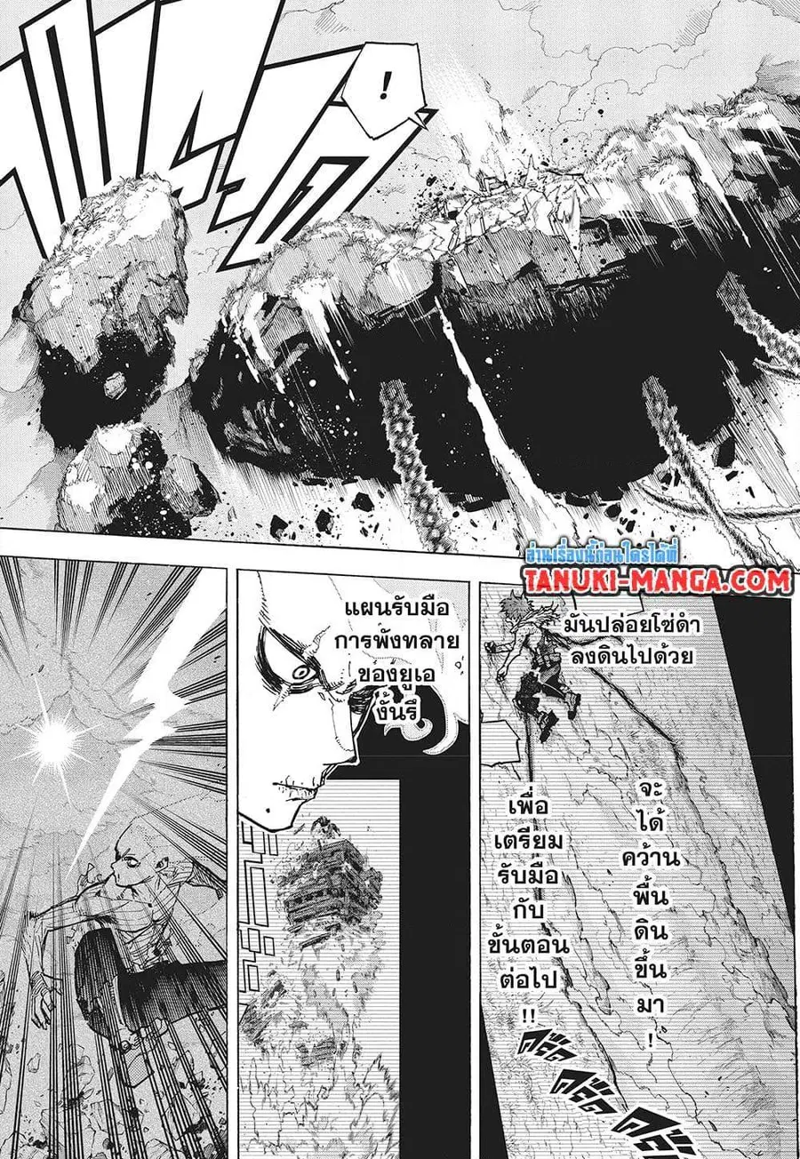 My Hero Academia ตอนที่ 414 หน้า 7