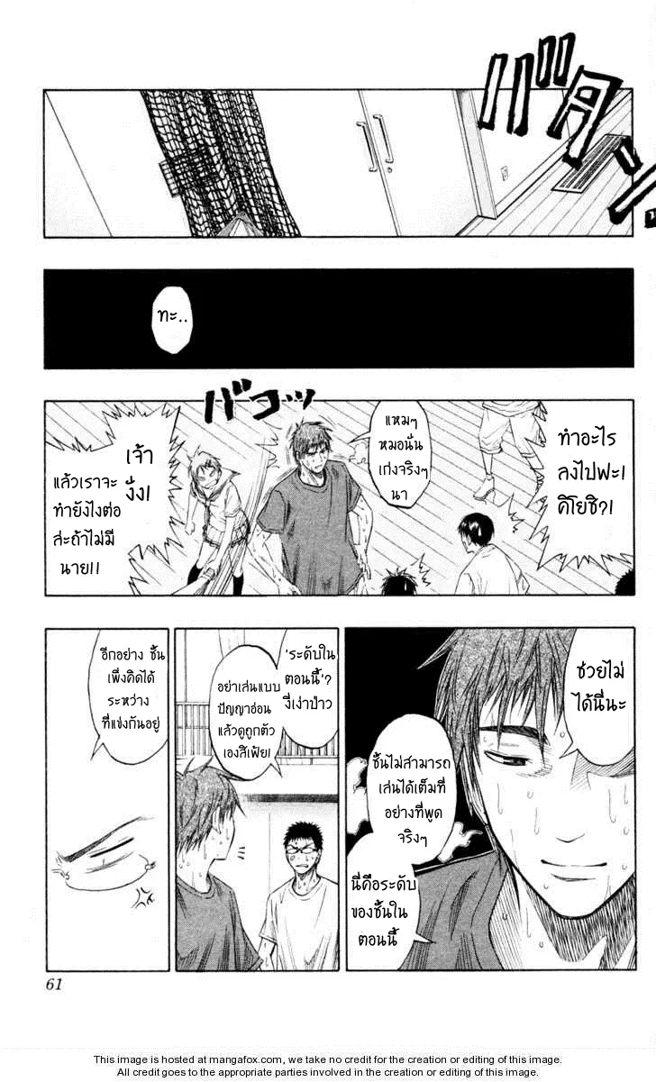 Kuroko no Basuke ตอนที่ 55 หน้า 13