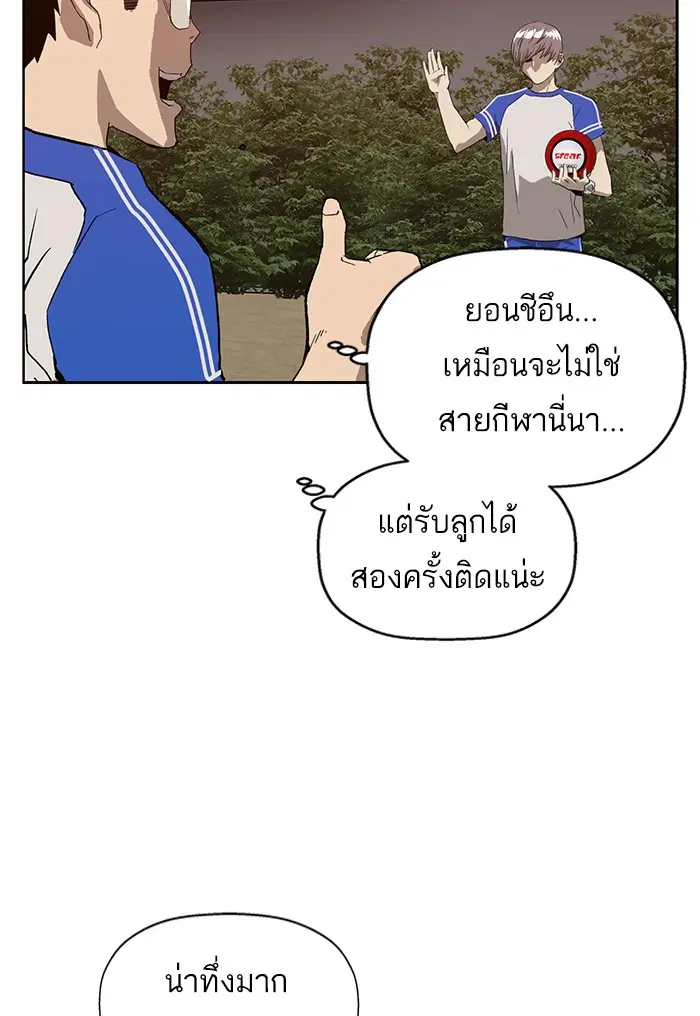 Weak Hero ตอนที่ 187 หน้า 39