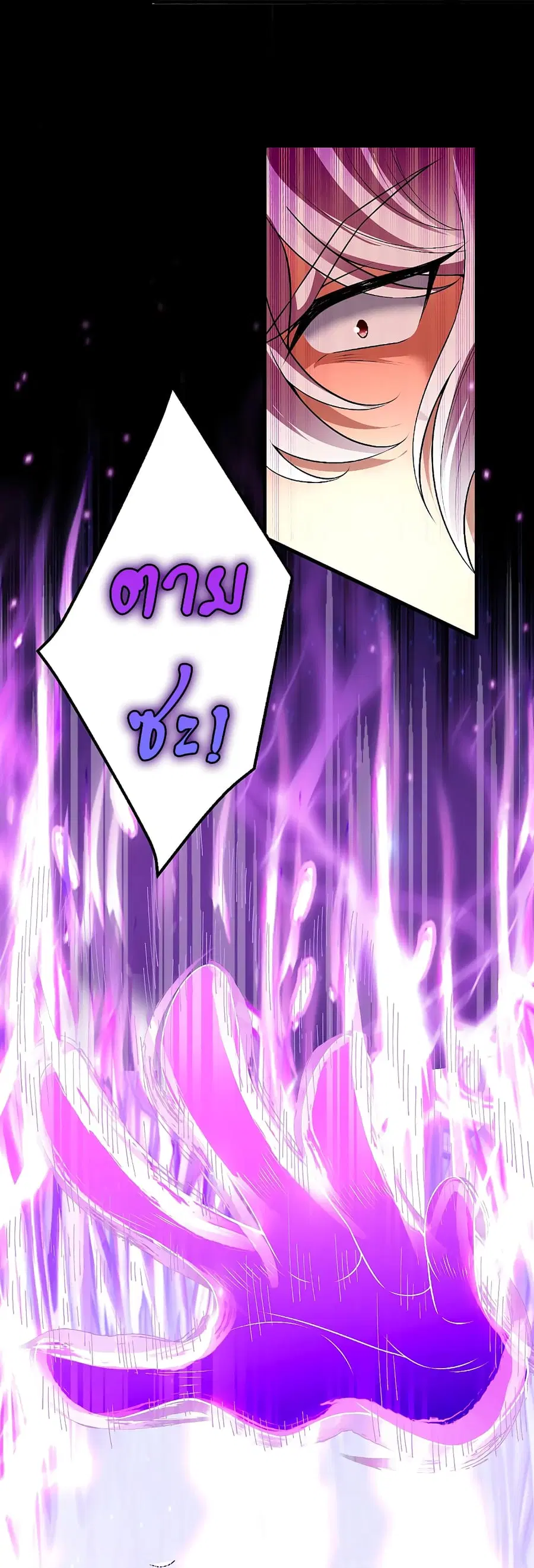 Against the Gods ตอนที่ 511 หน้า 40