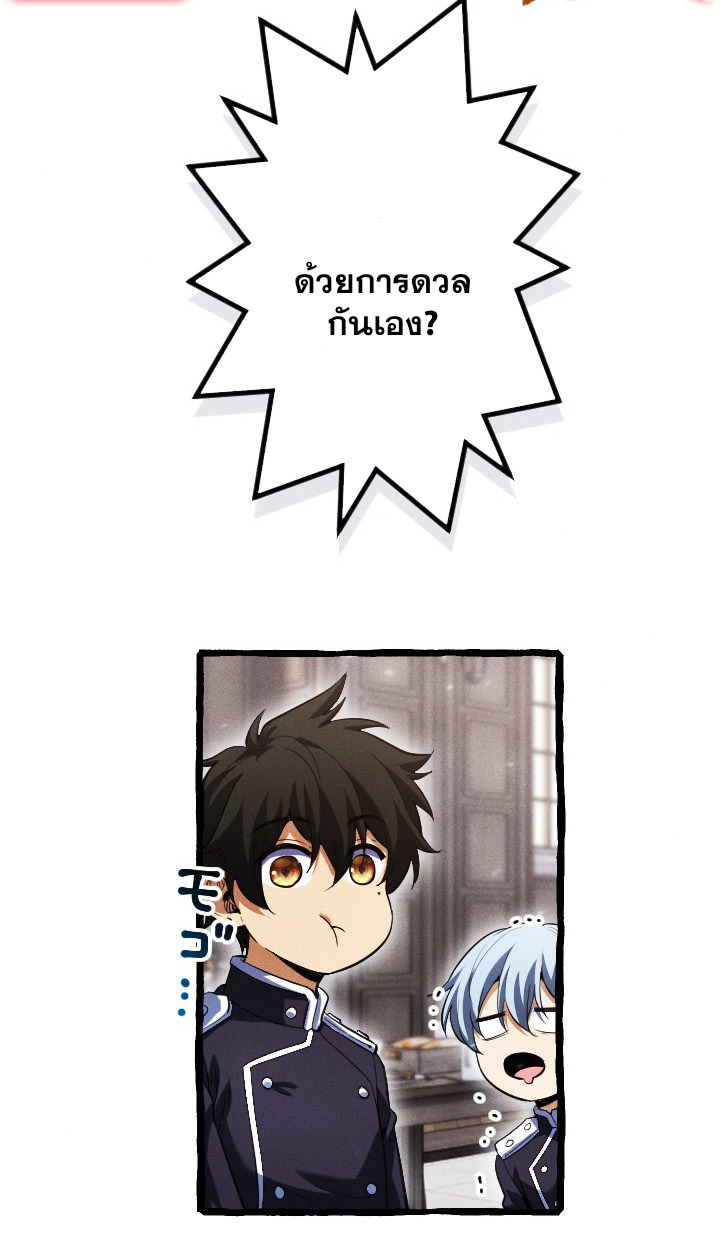 Reincarnates as His Descendant 1000 Years Later ตอนที่ 6 หน้า 67