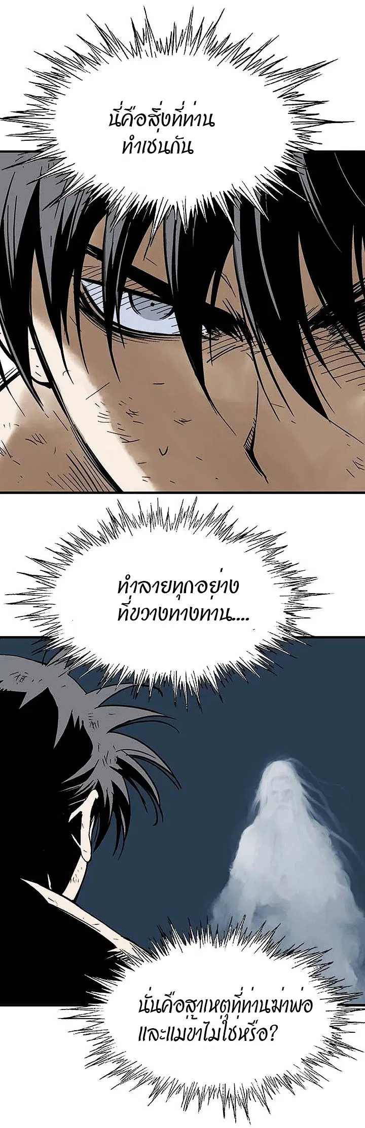 Gosu ตอนที่ 180 หน้า 9