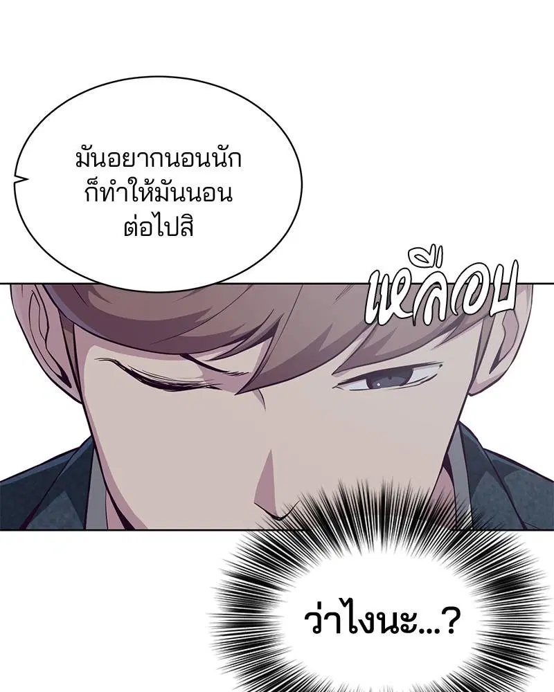 The Boy of Death ตอนที่ 54 หน้า 33