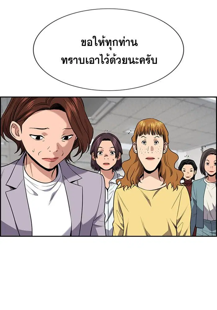 True Education ตอนที่ 90 หน้า 47