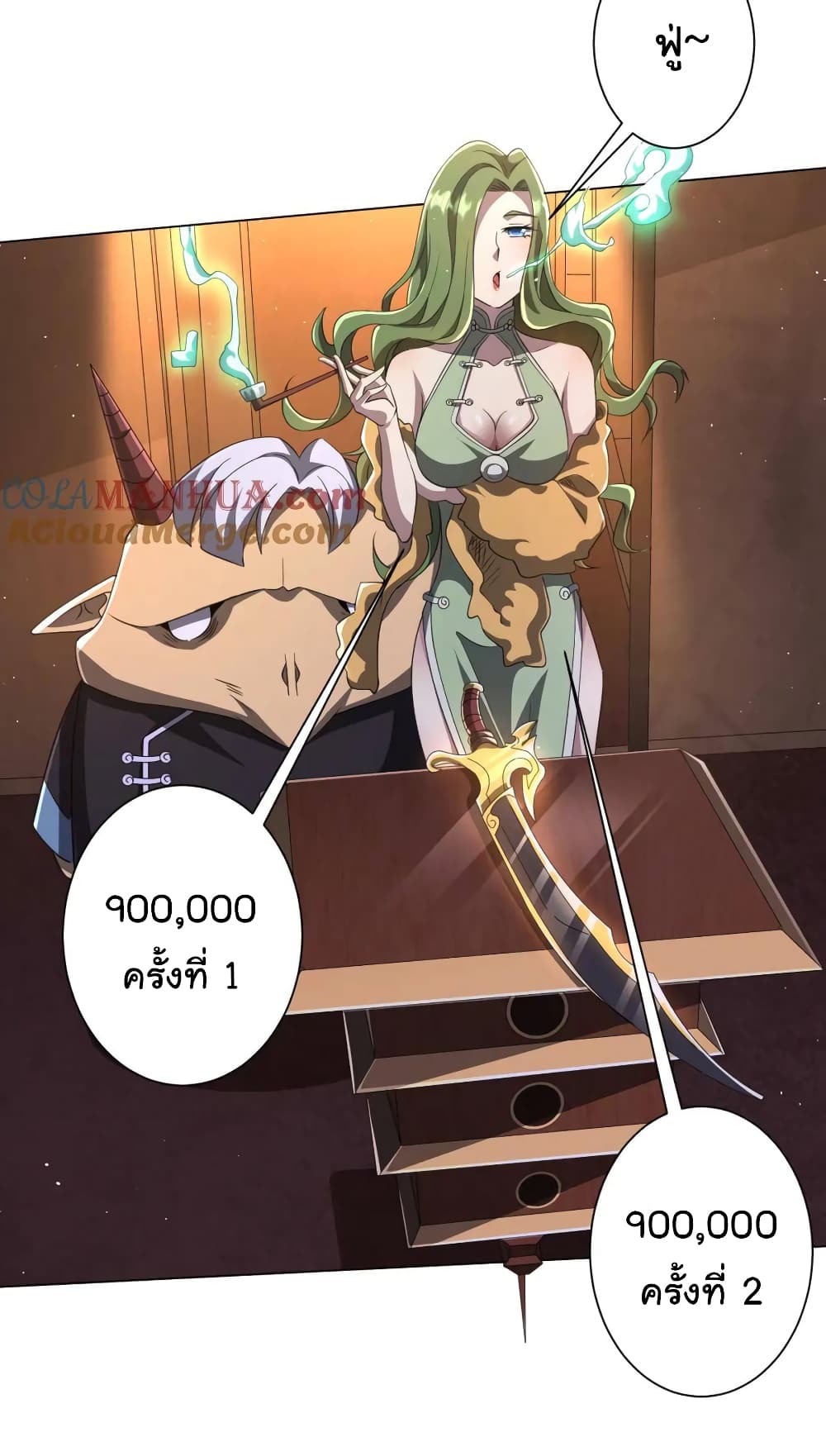 Start with Trillions of Coins ตอนที่ 34 หน้า 18