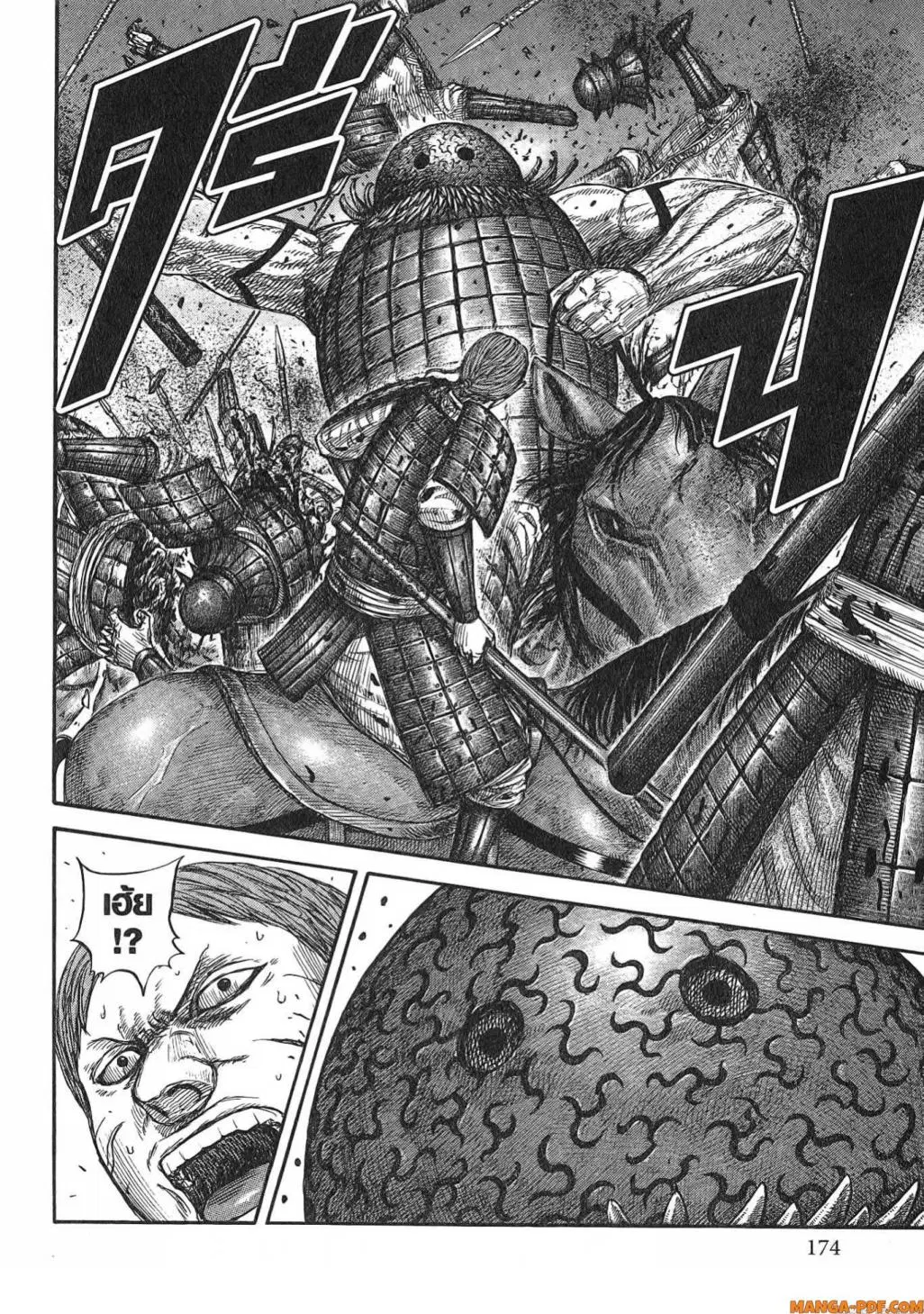Kingdom ตอนที่ 821 หน้า 12