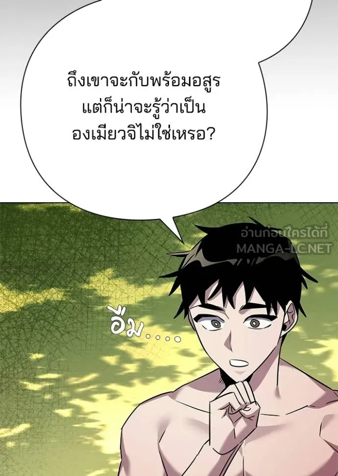 Night of the Ogre ตอนที่ 106 หน้า 55