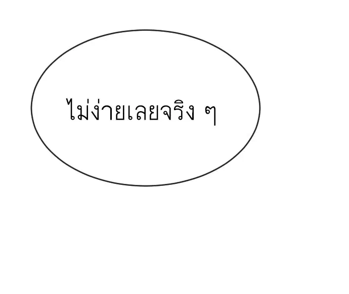 Superhuman Era ตอนที่ 106 หน้า 73