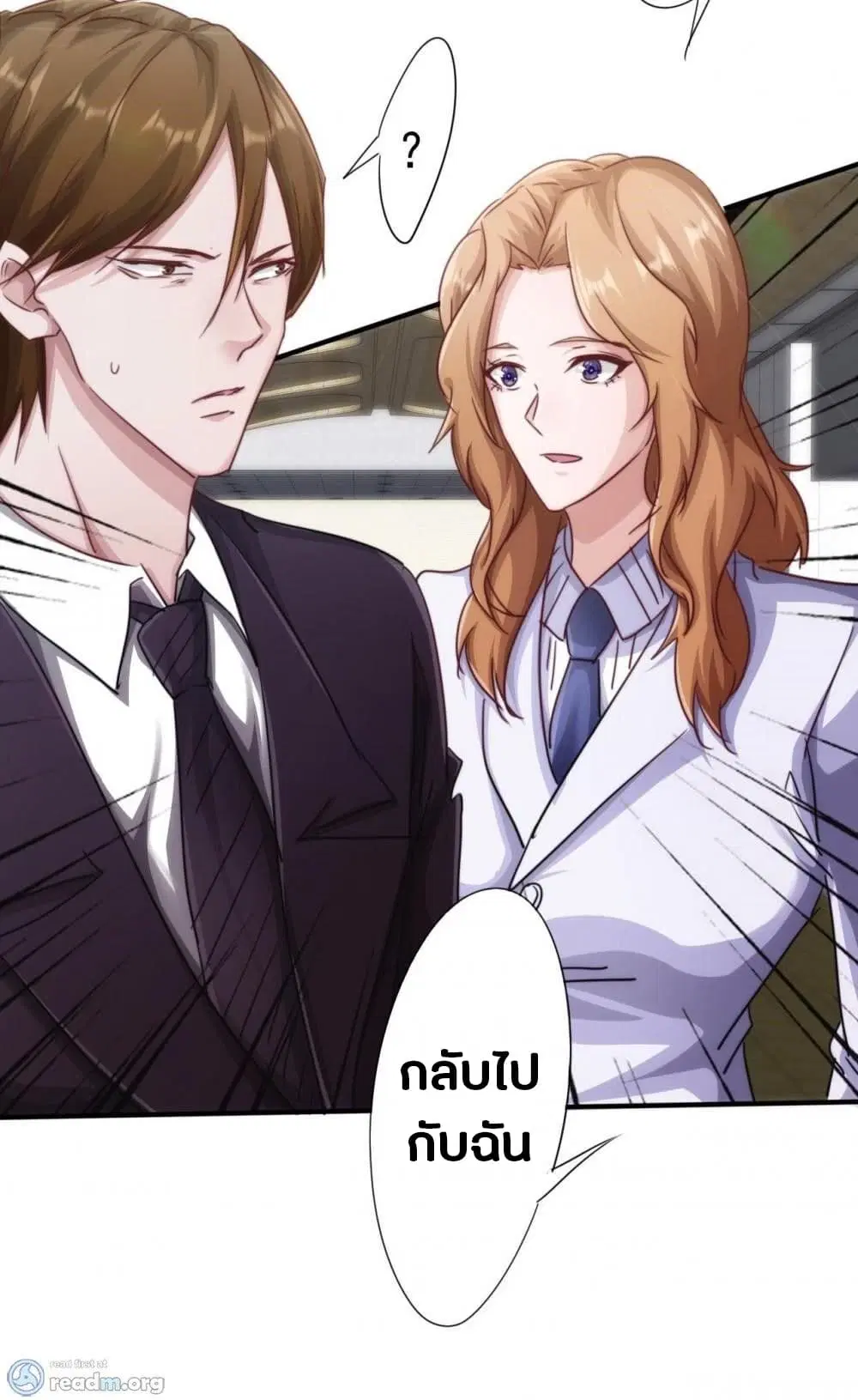 Strongest Worker ตอนที่ 215 หน้า 14