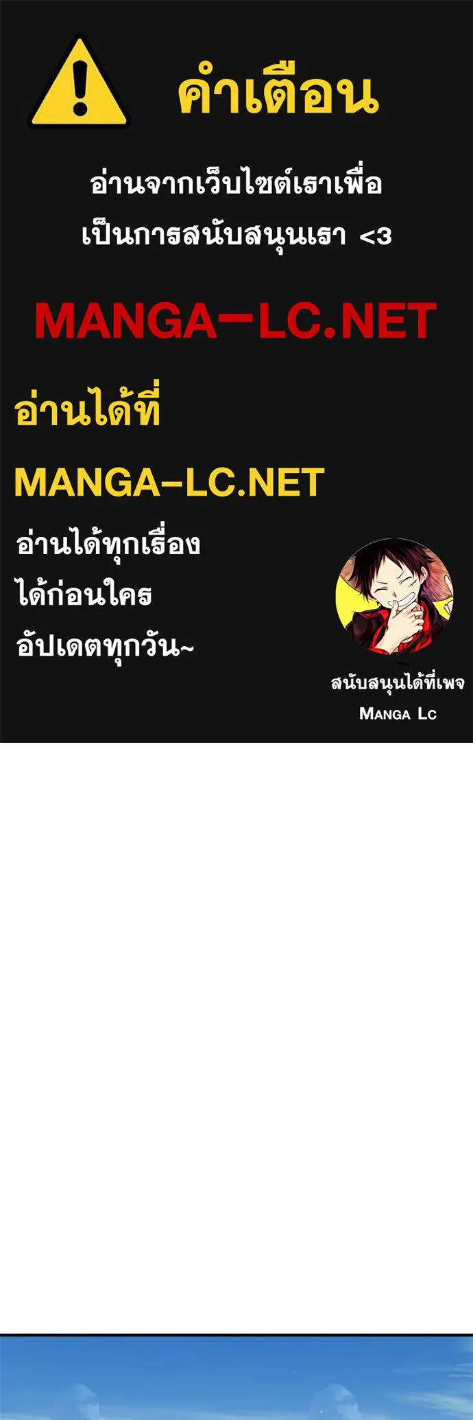Regressor’s Life After Retirement ตอนที่ 83 หน้า 1