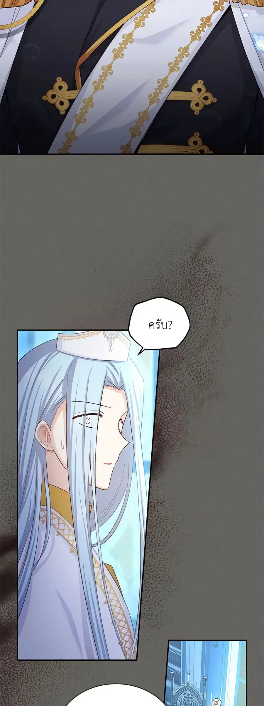 The Soulless Duchess ตอนที่ 130 หน้า 17