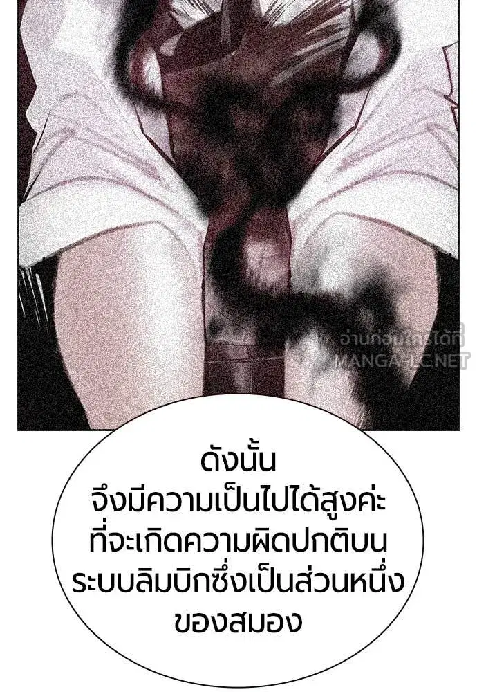 Jungle Juice ตอนที่ 155 หน้า 60