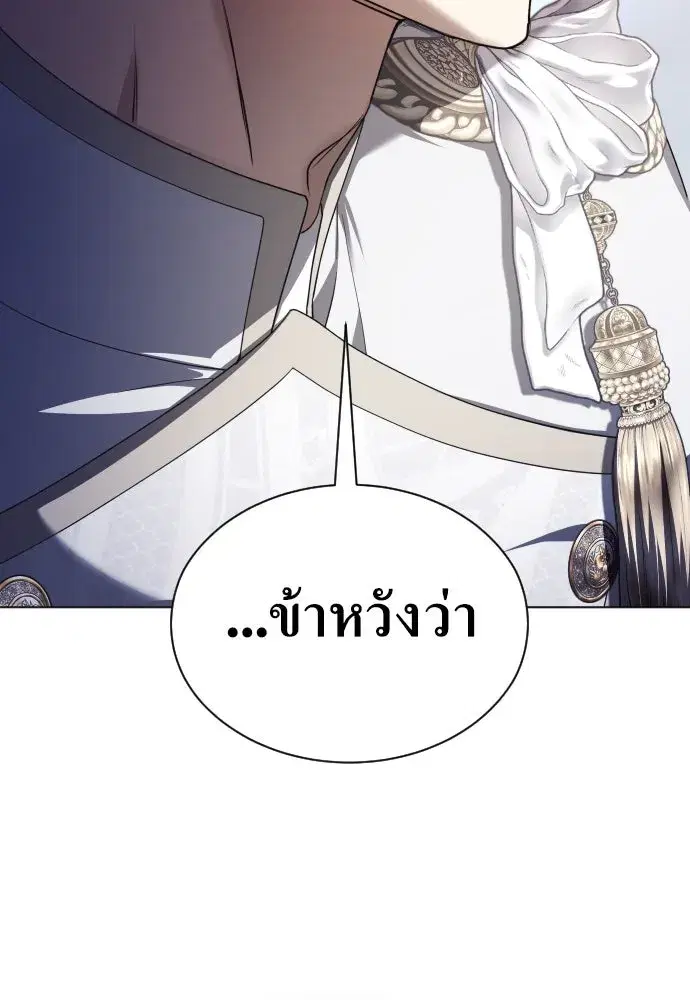 Your Throne ตอนที่ 243 หน้า 215