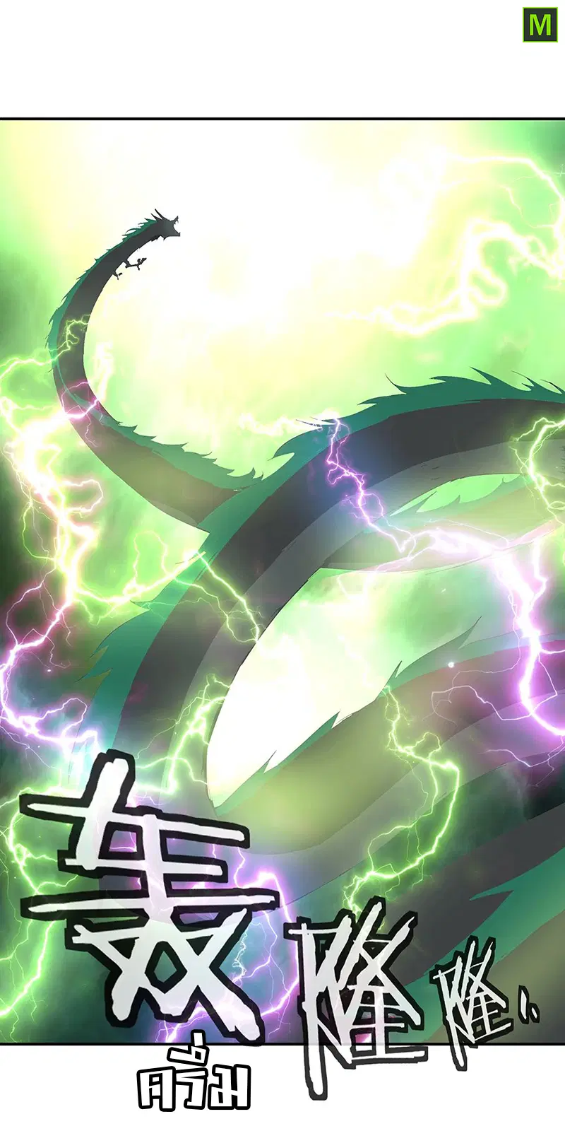 Peerless Battle Spirit ตอนที่ 202 หน้า 5