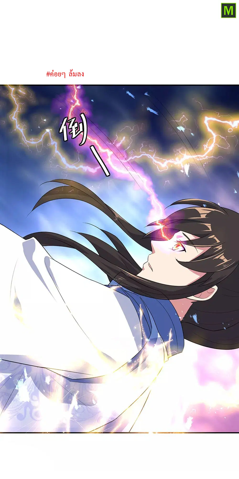Peerless Battle Spirit ตอนที่ 222 หน้า 13