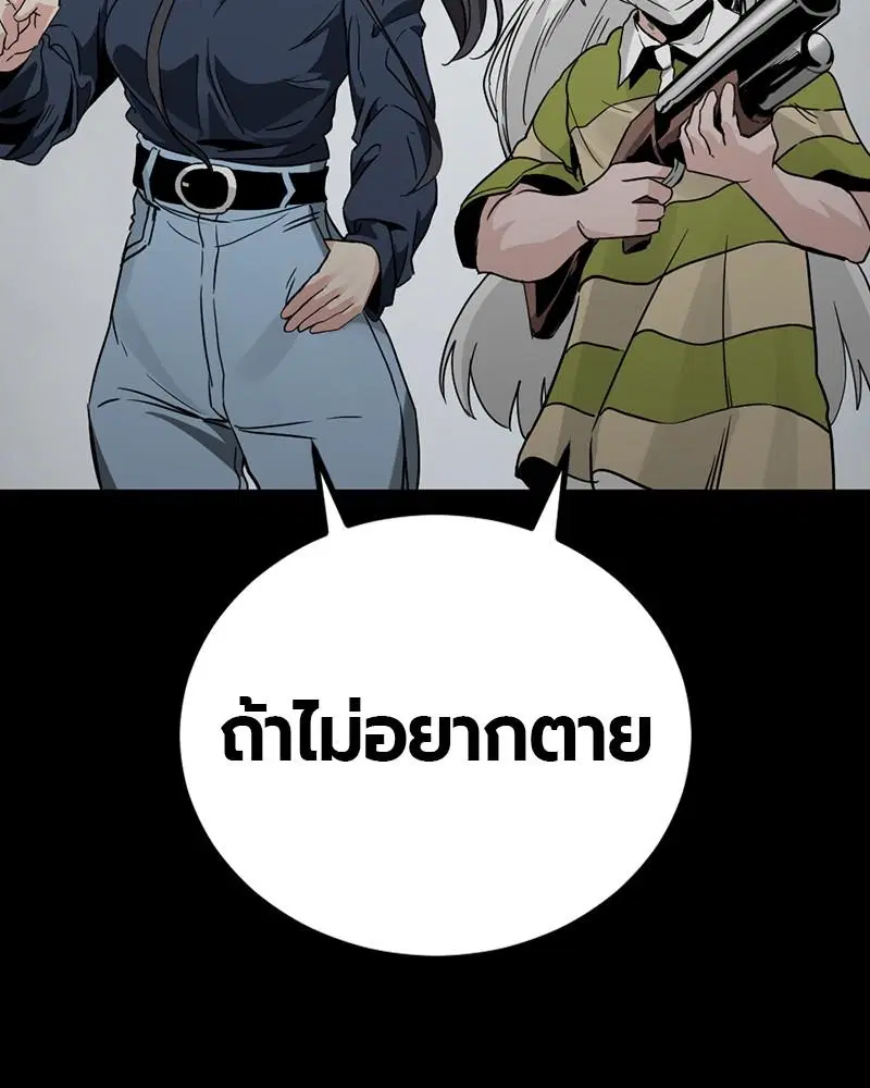 HERO KILLER ตอนที่ 93 หน้า 139
