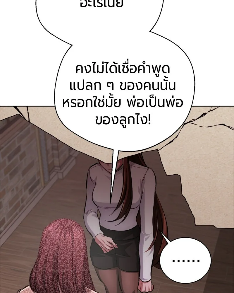 The Magic Tower’s Problem Child ตัวอันตรายแห่งหอคอยเวท ตอนที่ 44 หน้า 69