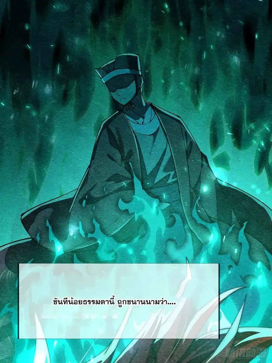 I’m Really Not the Son of Luck ตอนที่ 2 หน้า 19
