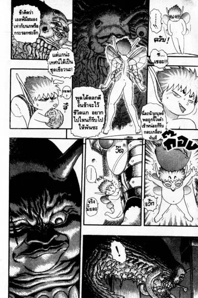 Berserk ตอนที่ 6 หน้า 9