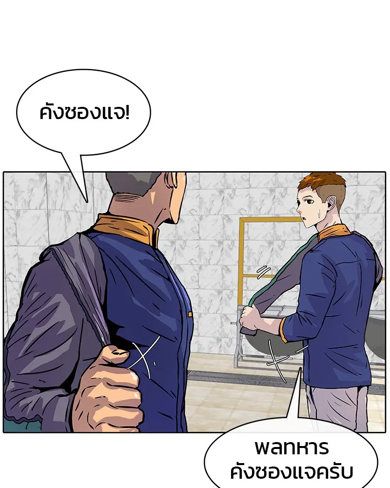 Kitchen Soldier ตอนที่ 12 หน้า 34