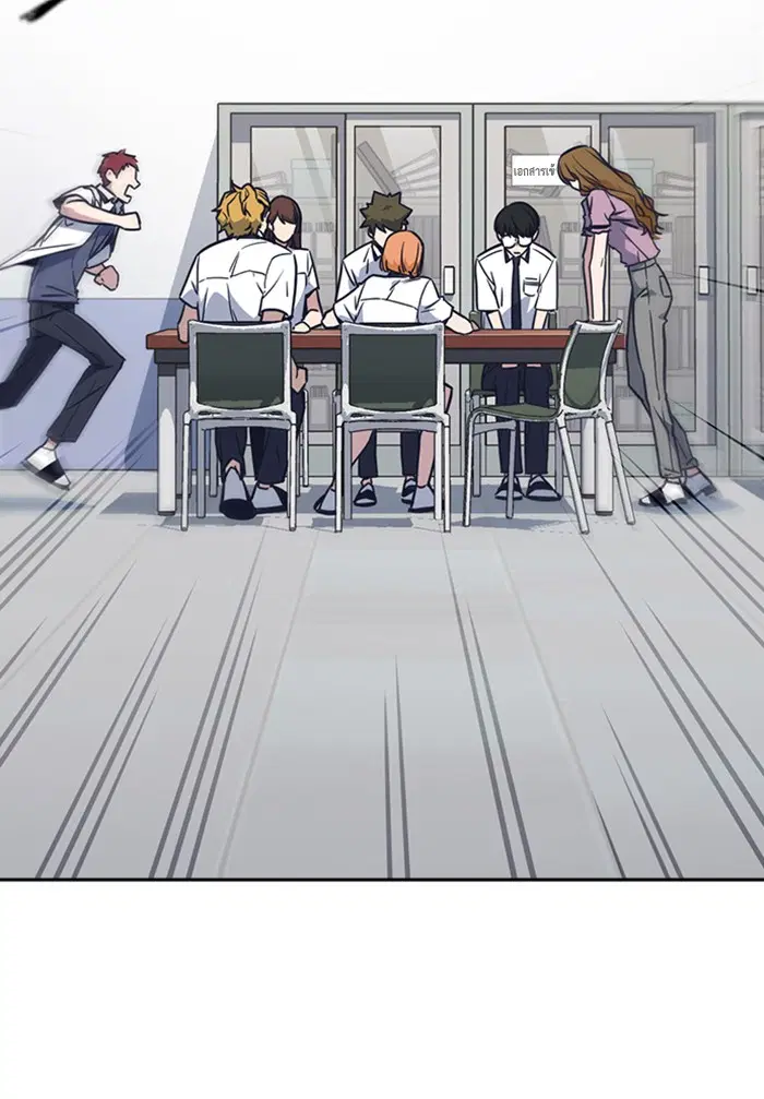 Study Group ตอนที่ 105 หน้า 23