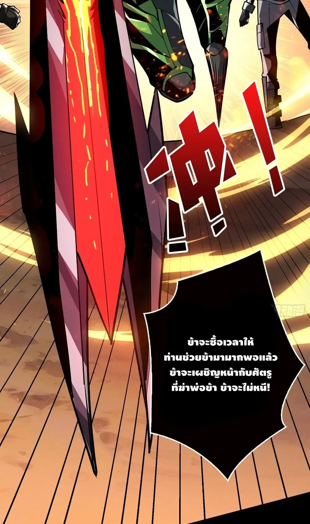 King Account at the Start ตอนที่ 165 หน้า 9
