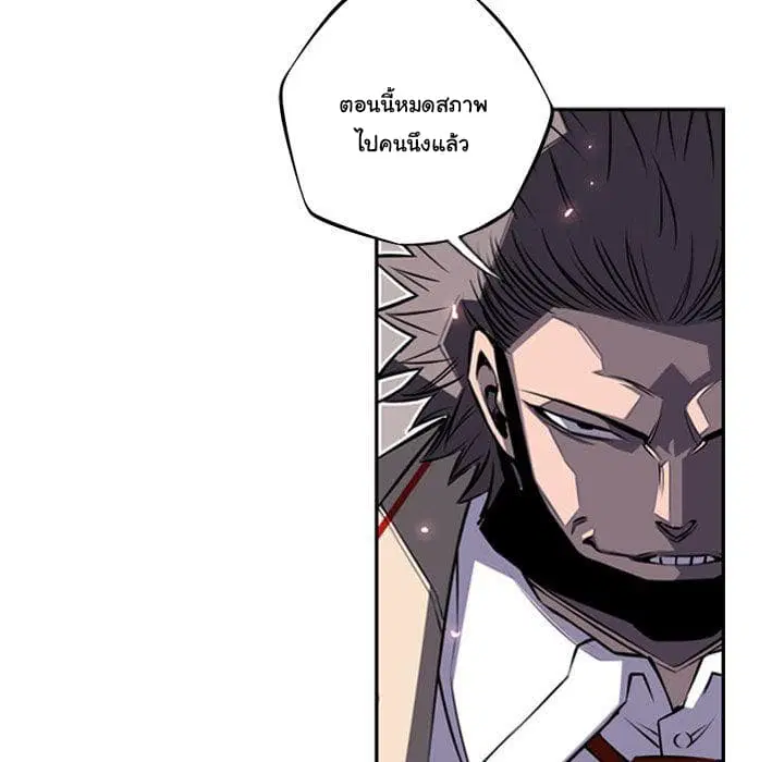 SuperNova ตอนที่ 60 หน้า 25