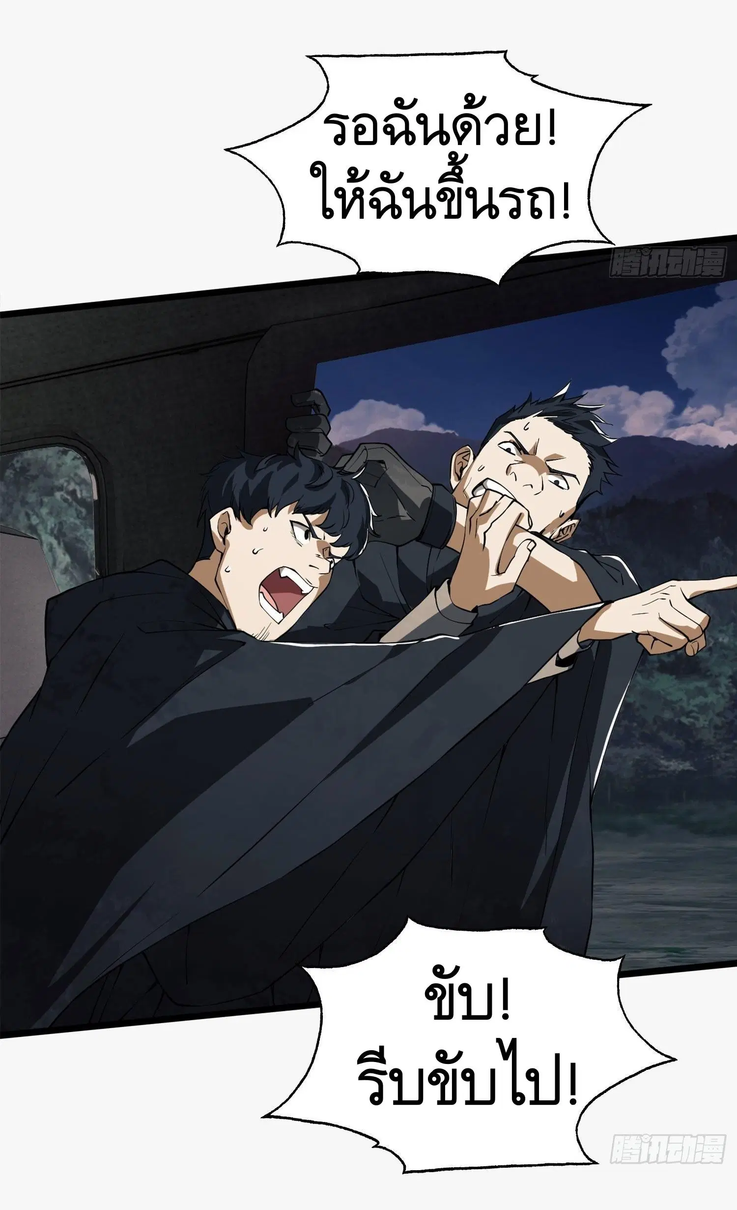 The First Order ตอนที่ 21 หน้า 28