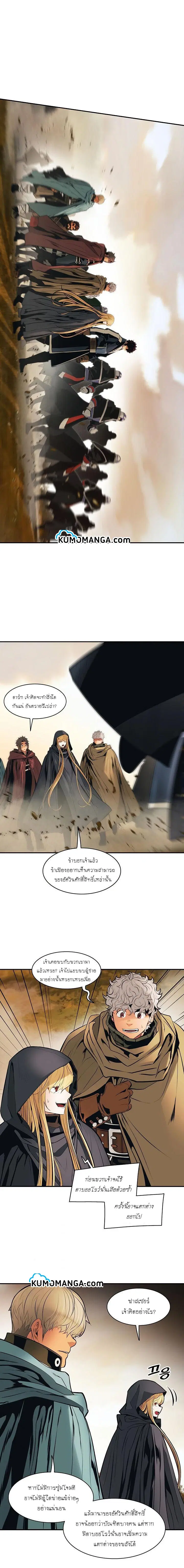 MookHyang – Dark Lady ตอนที่ 92 หน้า 8