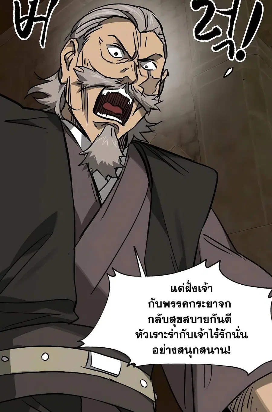 Infinite Level Up In Murim ตอนที่ 229 หน้า 94
