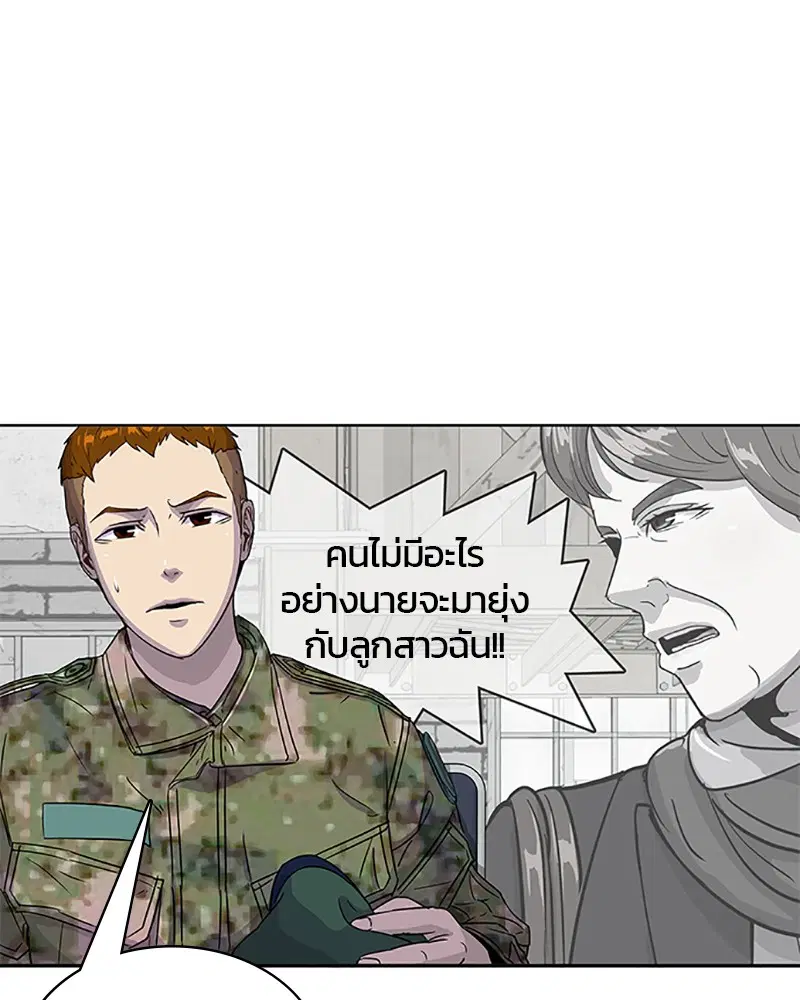 Kitchen Soldier ตอนที่ 65 หน้า 16