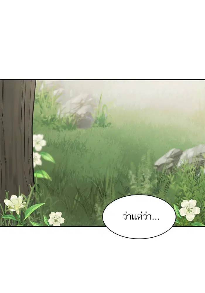 Sister I Am the Queen in This Life ตอนที่ 49 หน้า 61