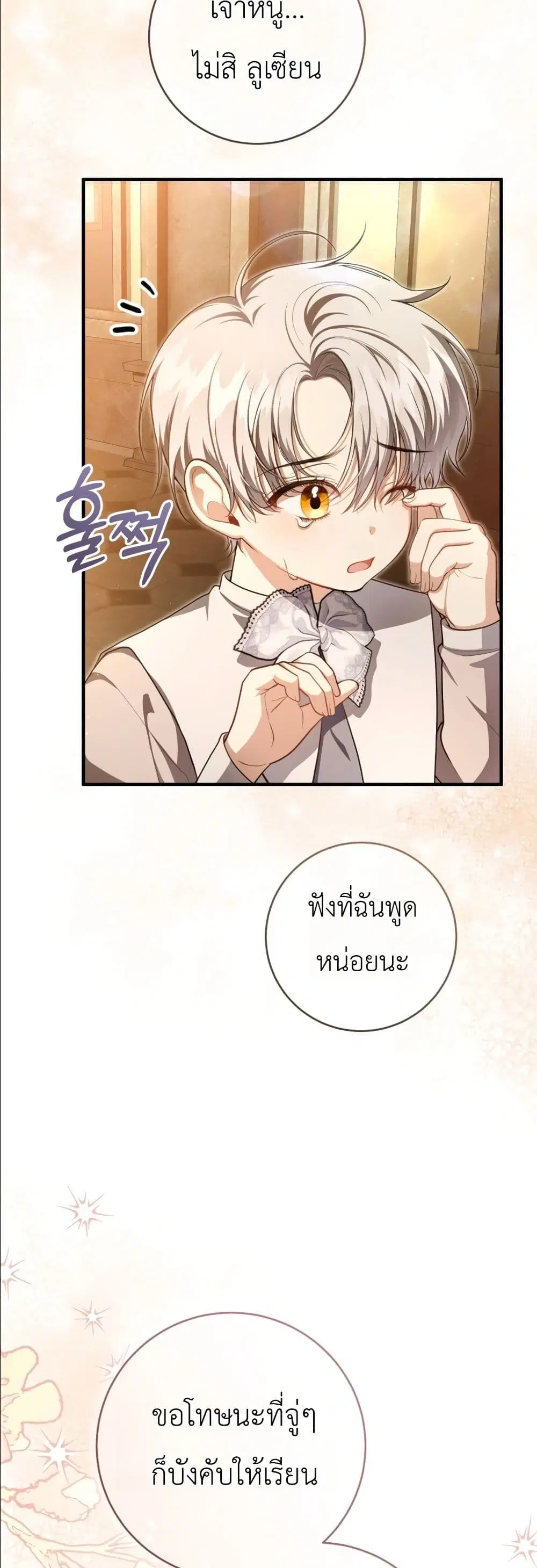The Abandoned Prince’s Ghost Bride – เจ้าสาวผีขององค์ชายผู้ถูกทอดทิ้ง ตอนที่ 6 หน้า 49