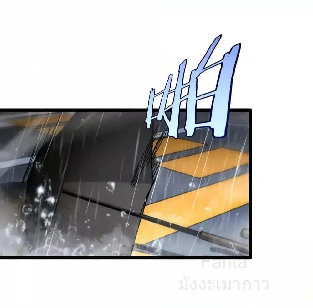 World’s Apocalypse Online ตอนที่ 211 หน้า 51