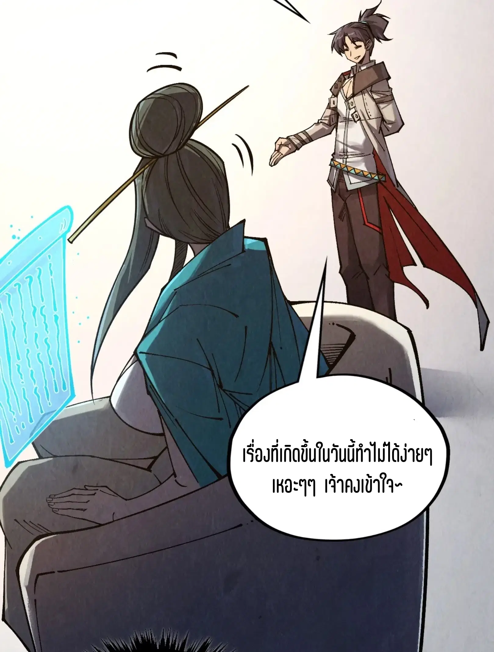 The Eternal Supreme ตอนที่ 316 หน้า 11