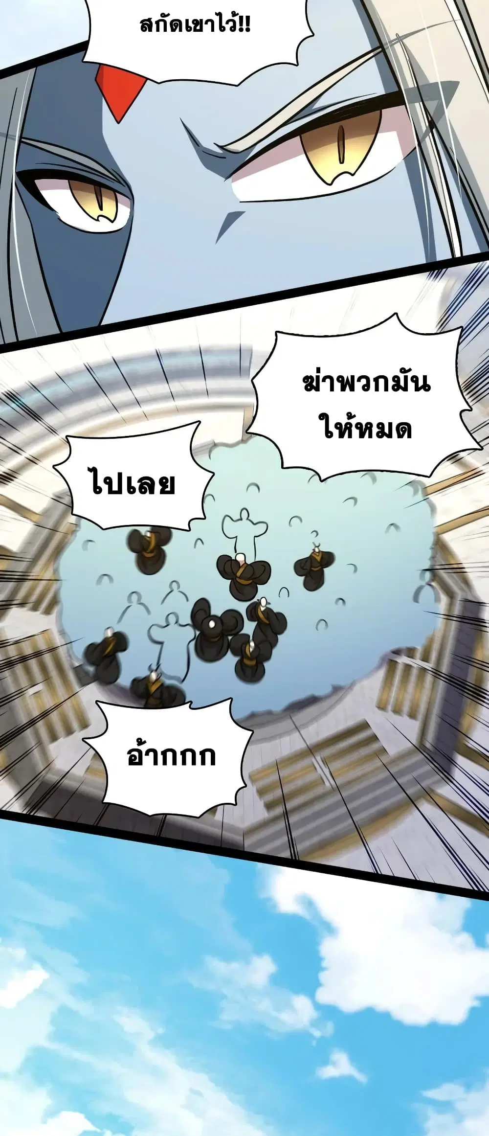 The Martial Emperor’s Life After Seclusion ตอนที่ 161 หน้า 10