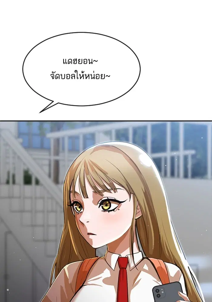 Random Chat ตอนที่ 261 หน้า 48